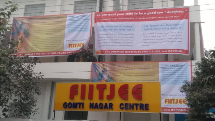 उत्तर प्रदेशातील एक फिटजी केंद्र.