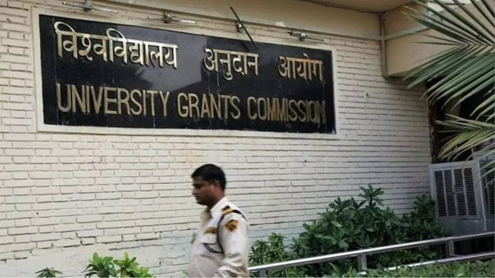 नवी दिल्लीतील विद्यापीठ अनुदान आयोग (यूजीसी) कार्यालयाचा फाइल फोटो.