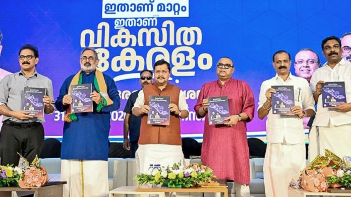 मंगळवारी तिरुवनंतपुरम येथे भाजपचे राष्ट्रीय अध्यक्ष नितीन नवीन आणि इतर भाजप नेत्यांनी 2026 च्या केरळ विधानसभा निवडणुकांसाठीचा जाहीरनामा प्रकाशित केला.