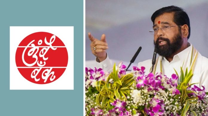 मुंबई बँकेच्या निवडणुकीत एकनाथ शिंदे यांच्या नेतृत्वाखालील शिवसेनेचा विजय.